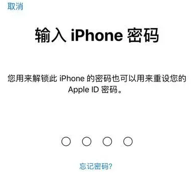 德庆苹果15维修网点分享iPhone 15六位密码怎么改四位 