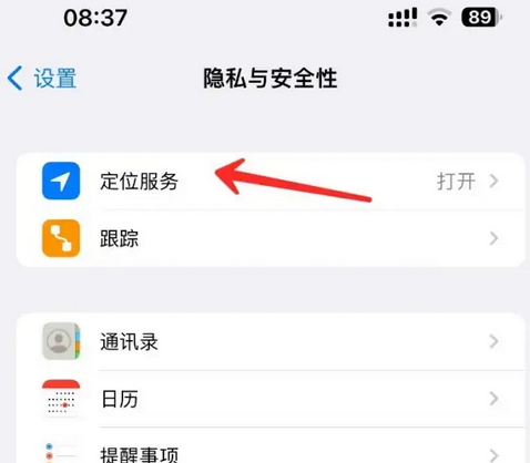 德庆苹果客服中心分享iPhone 输入“发现石油”触发定位 