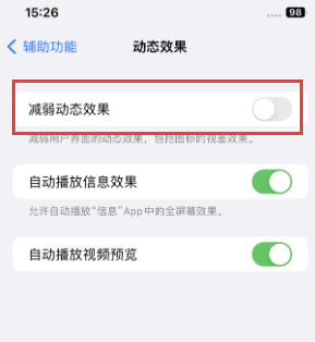 德庆苹果售后维修点分享苹果iPhone如何隐藏dock栏 