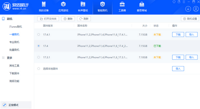 德庆苹果12维修站分享为什么推荐iPhone12用户升级iOS17.4