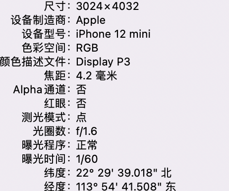 德庆苹果15维修服务分享iPhone 15拍的照片太亮解决办法 