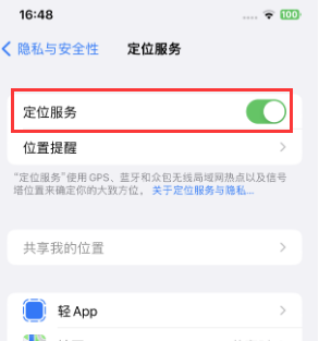 德庆苹果维修客服分享如何在iPhone上隐藏自己的位置 