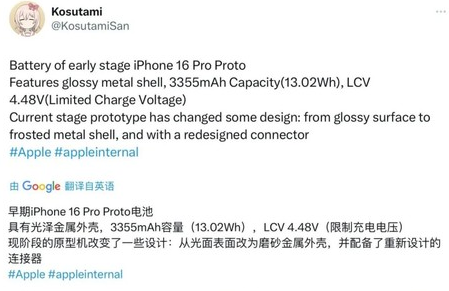 德庆苹果16pro维修分享iPhone 16Pro电池容量怎么样