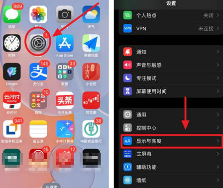 德庆苹果15换屏服务分享iPhone15屏幕常亮怎么办