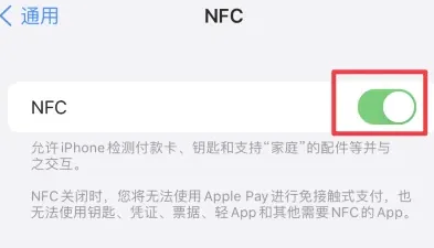 德庆苹果维修服务分享iPhone15NFC功能开启方法 