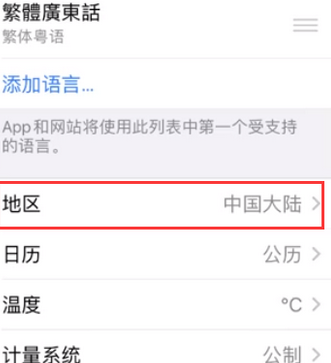 德庆苹果无线网维修店分享iPhone无线局域网无法开启怎么办