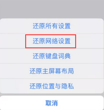 德庆苹果无线网维修店分享iPhone无线局域网无法开启怎么办