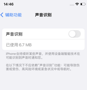 德庆苹果锁屏维修分享iPhone锁屏时声音忽大忽小调整方法