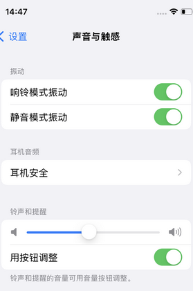 德庆苹果锁屏维修分享iPhone锁屏时声音忽大忽小调整方法