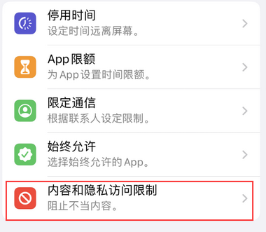 德庆appleID维修服务iPhone设置中Apple ID显示为灰色无法使用