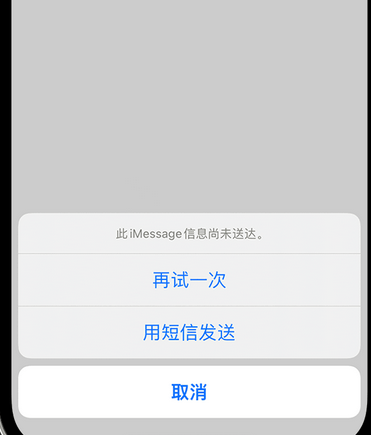 德庆apple维修iPhone上无法正常发送iMessage信息