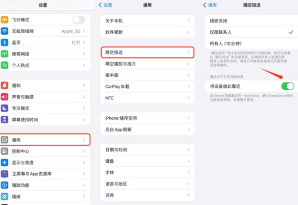 德庆apple维修网点分享NameDrop功能有什么用 