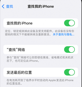 德庆apple维修店分享如何通过iCloud网页查找iPhone位置 