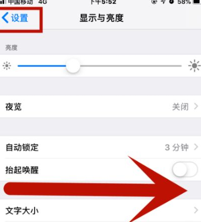 德庆苹德庆果维修网点分享iPhone快速返回上一级方法教程