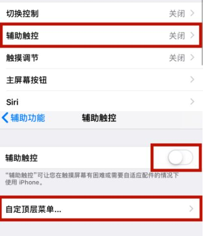 德庆苹德庆果维修网点分享iPhone快速返回上一级方法教程