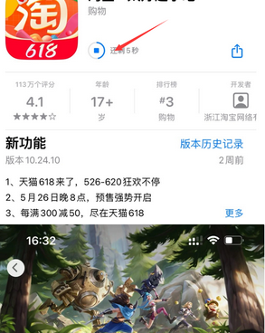 德庆苹德庆果维修站分享如何查看App Store软件下载剩余时间