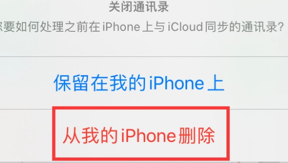 德庆苹果14维修站分享iPhone14如何批量删除联系人