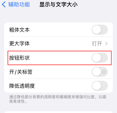 德庆苹果换屏维修分享iPhone屏幕上出现方块按钮如何隐藏