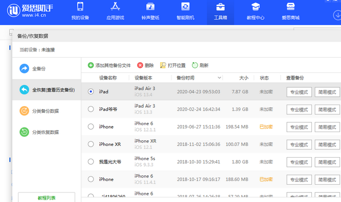 德庆苹果14维修网点分享iPhone14如何增加iCloud临时免费空间