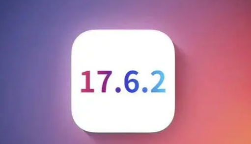 德庆苹果维修店铺分析iOS 17.6.2即将发布 