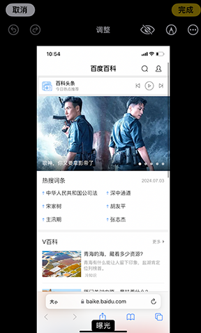 德庆iPhone维修服务分享iPhone怎么批量修图