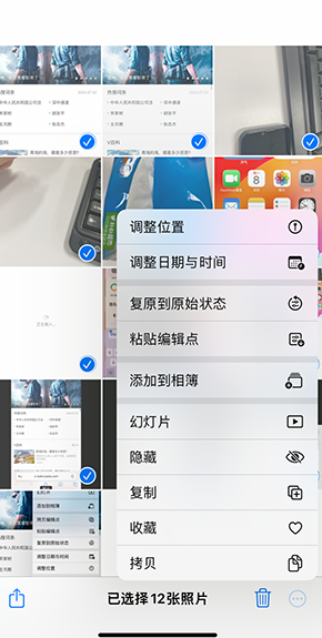 德庆iPhone维修服务分享iPhone怎么批量修图