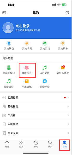 德庆苹果服务中心分享iPhone的快捷指令如何使用 