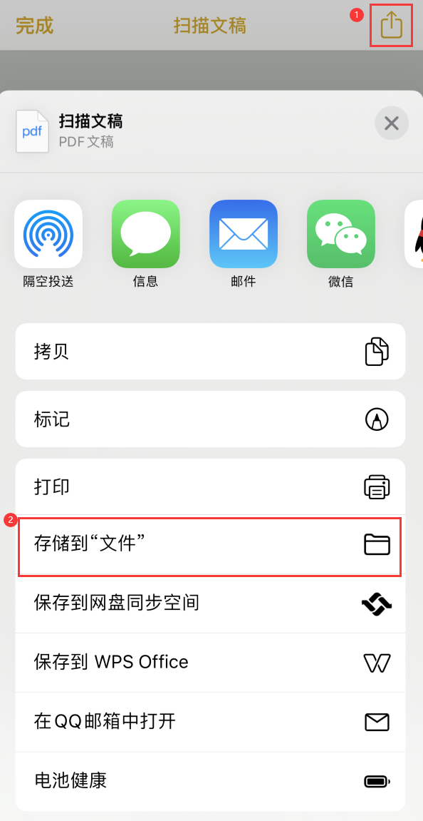 德庆iPhone14维修站点分享苹果14通过手机将纸质文件转为电子档 