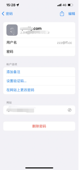 德庆苹果14服务点分享iPhone14忘记APP密码快速找回方法 