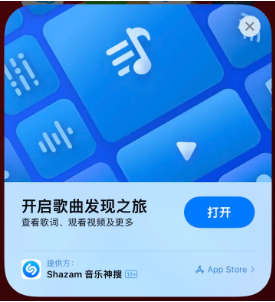 德庆苹果14维修站分享iPhone14音乐识别功能使用方法 