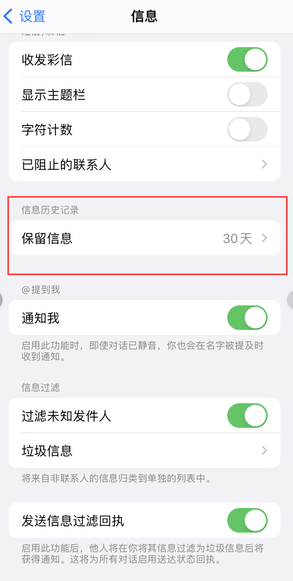 德庆Apple维修如何消除iOS16信息应用出现红色小圆点提示 