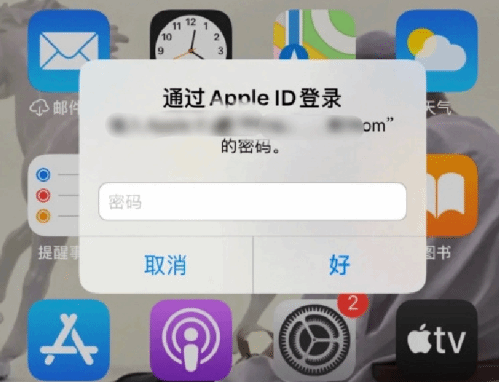 德庆苹果设备维修分享无故多次要求输入AppleID密码怎么办 