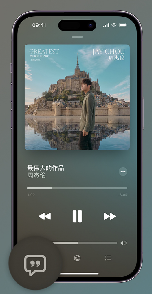 德庆iphone维修分享如何在iPhone上使用Apple Music全新唱歌功能 