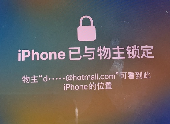 德庆苹果维修分享iPhone登录别人的ID被远程锁了怎么办? 