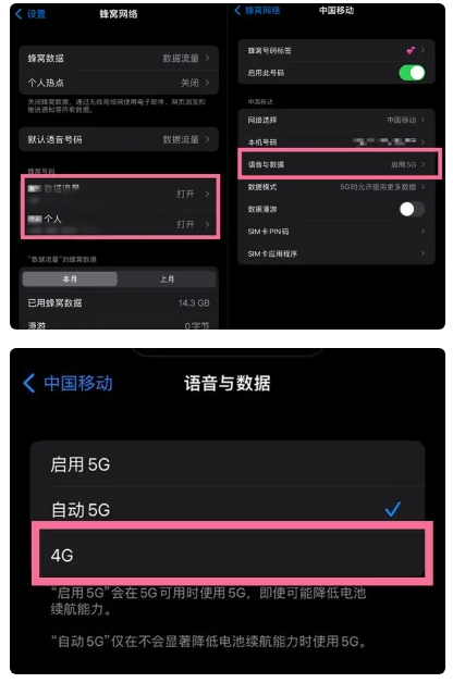 德庆苹果手机维修分享iPhone14如何切换4G/5G? iPhone14 5G网络切换方法 