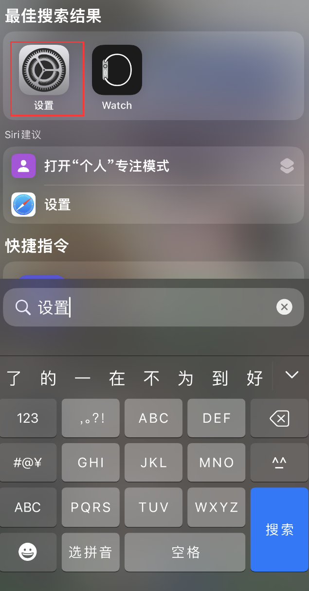 德庆苹果手机维修分享：iPhone 找不到“设置”或“App Store”怎么办？ 