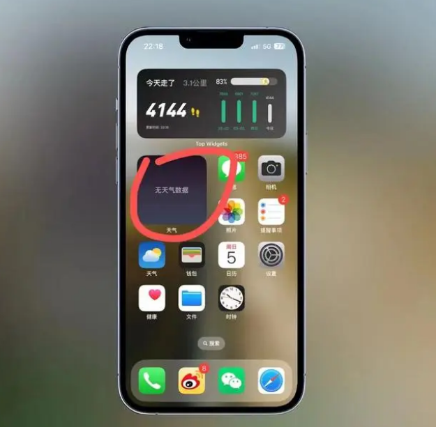 德庆苹果手机维修分享:iOS16主屏幕天气小组件无法正常工作怎么办？ 