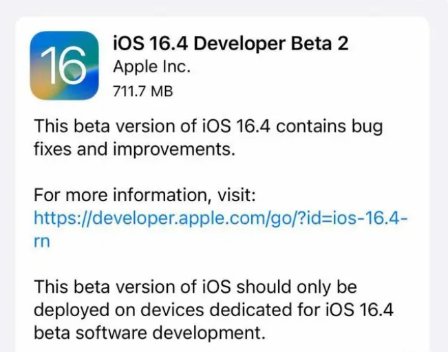 德庆苹果手机维修分享：iOS16.4 Beta2升级建议 