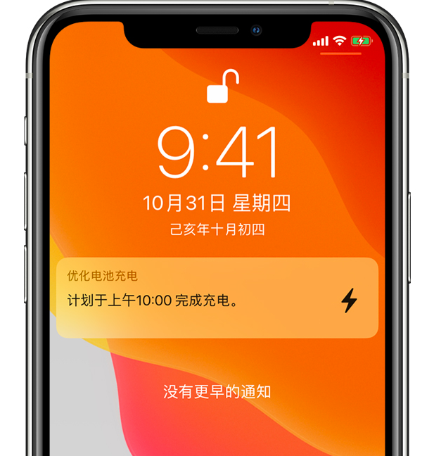 德庆苹果手机维修分享iPhone 充不满电的原因 