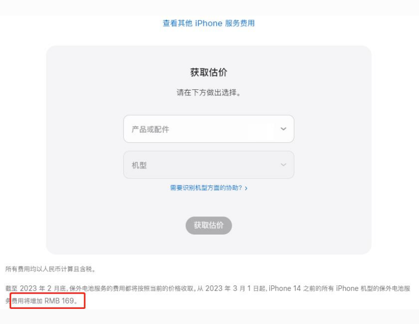 德庆苹果手机维修分享建议旧iPhone机型赶紧去换电池 