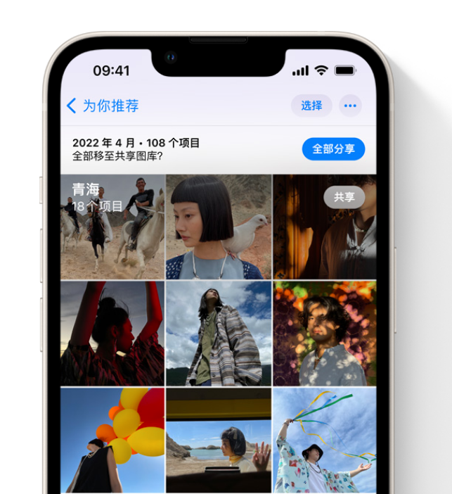 德庆苹果维修网点分享在 iPhone 上使用共享图库 