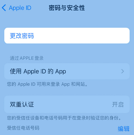 德庆苹果14维修店分享如何在 iPhone 14 上重设密码 