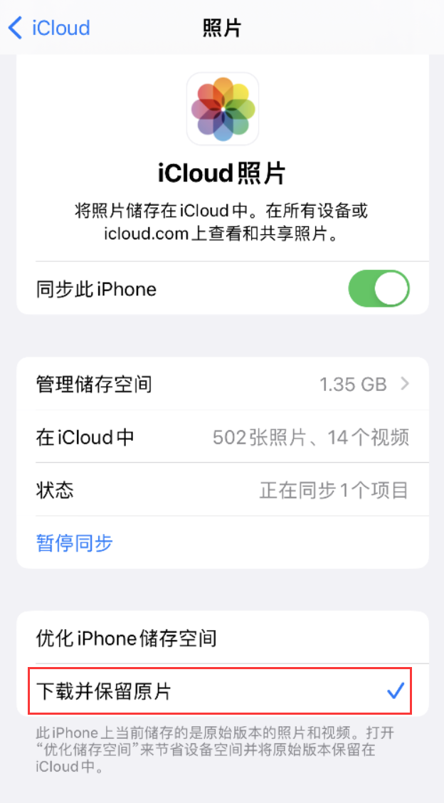 德庆苹果手机维修分享iPhone 无法加载高质量照片怎么办 