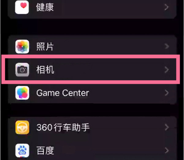 德庆苹果14服务点分享iPhone14 开启音量键连拍的方法 