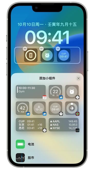 德庆苹果维修网点分享iOS 16 如何在锁屏上添加小组件？点击无响应如何解决？ 