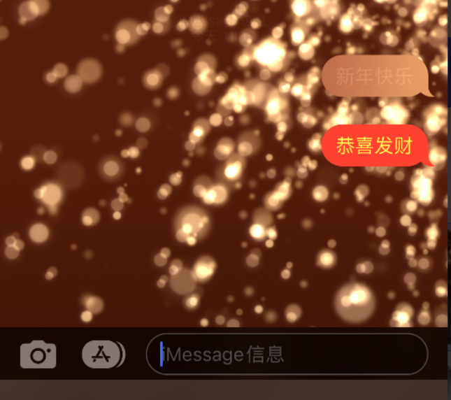 德庆苹果维修网点分享iPhone 小技巧：使用 iMessage 信息和红包功能 