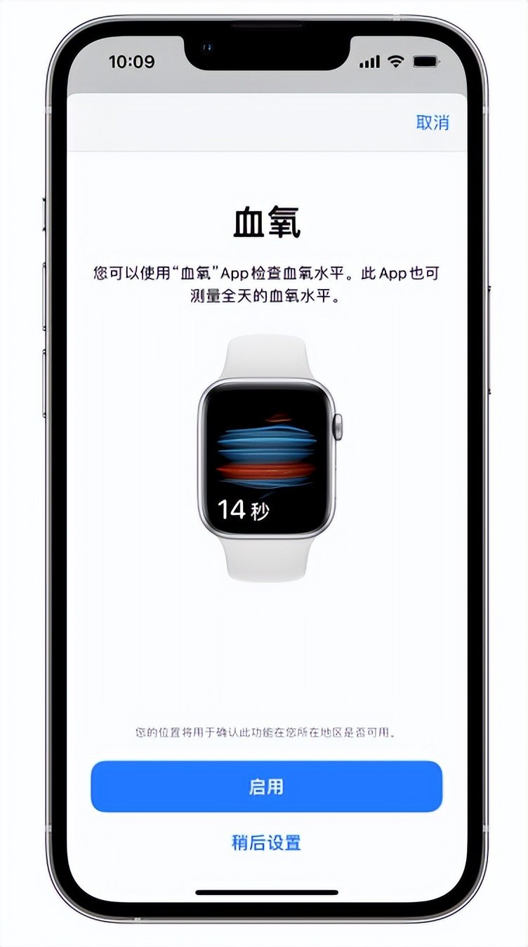 德庆苹果14维修店分享使用iPhone 14 pro测血氧的方法 