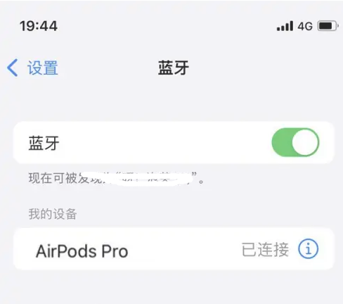 德庆苹果维修网点分享AirPods Pro连接设备方法教程 