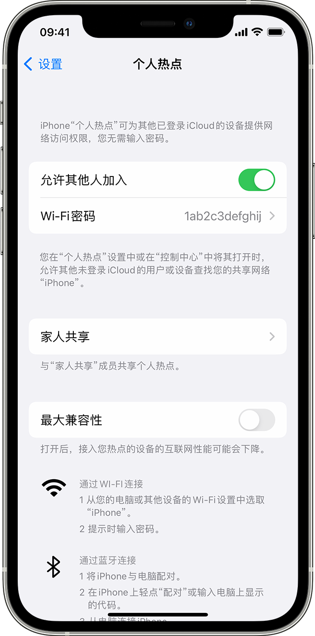 德庆苹果14维修分享iPhone 14 机型无法开启或使用“个人热点”怎么办 