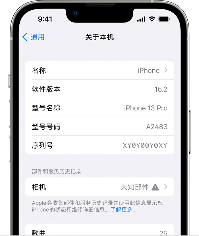 德庆苹果维修分享iPhone 出现提示相机“未知部件”是什么原因？ 